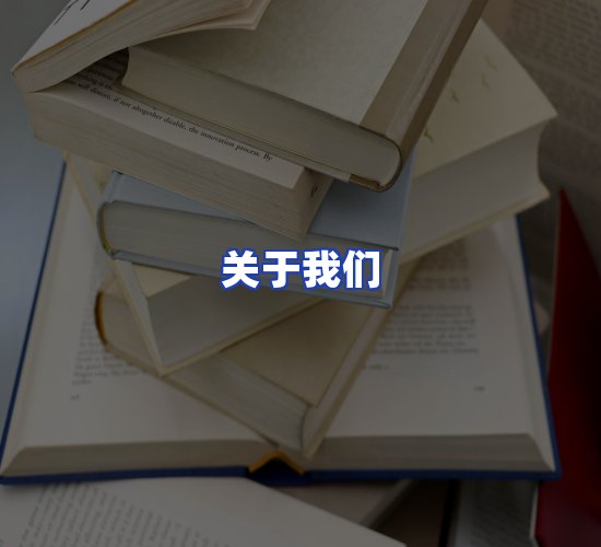 平台总部